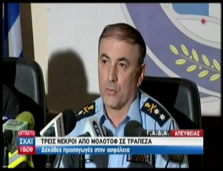 pagritianews o astinomikos diefthintis gia ta episodia