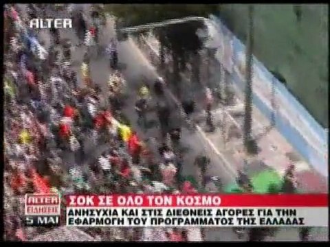 pagritianews ta diethni MME giata epsodia sthn ellada