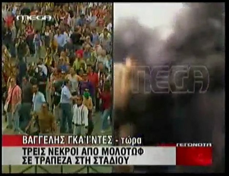 pagritianews xoris logia ti egine sta episodia athina