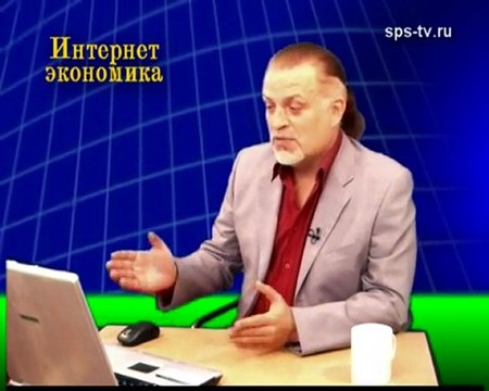 Интернет-экономика, выпуск 4.