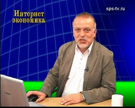 Интернет-экономика, выпуск 3.