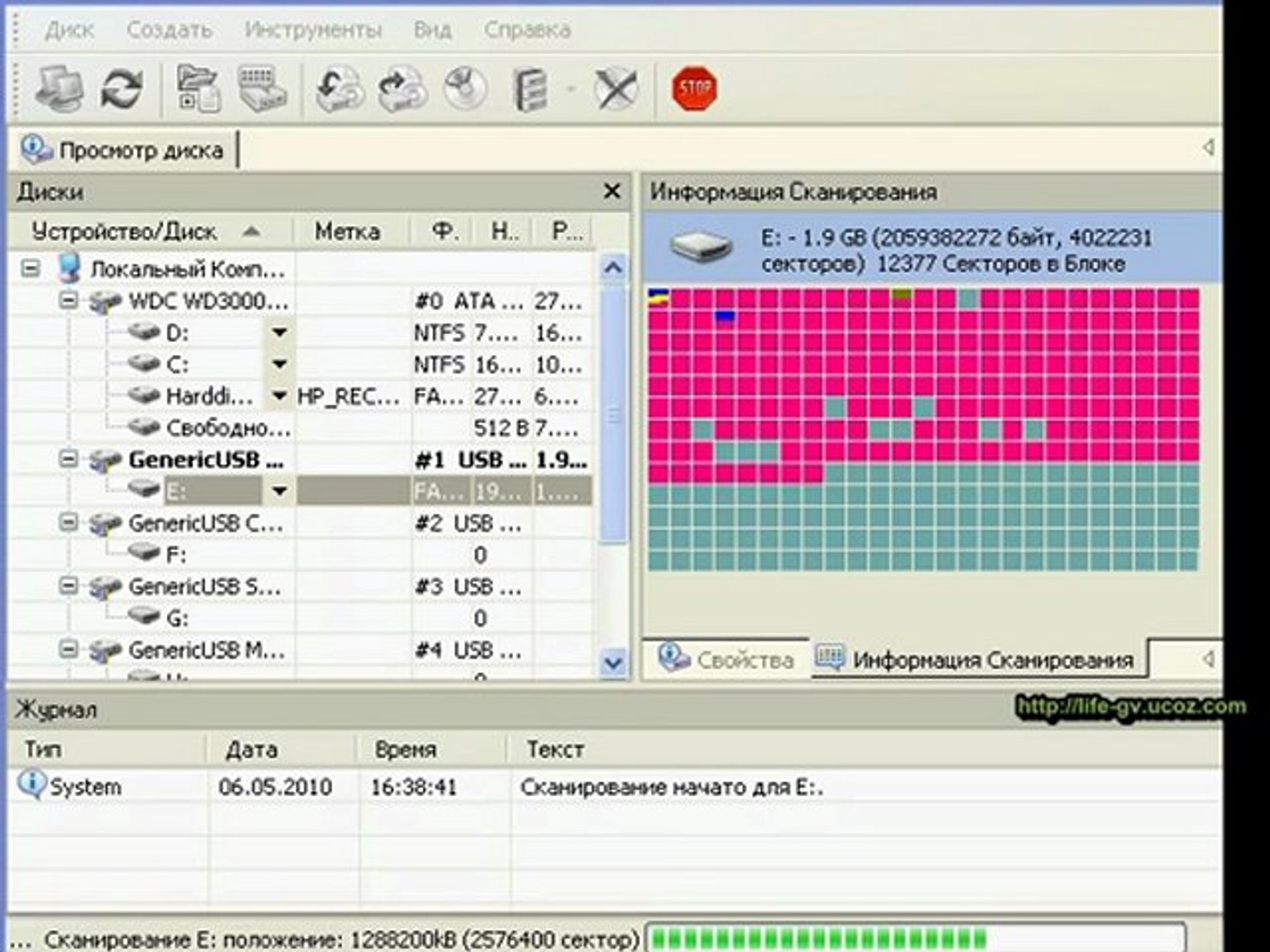⁣Программа для восстановления данных системы FAT121632, NTFS,