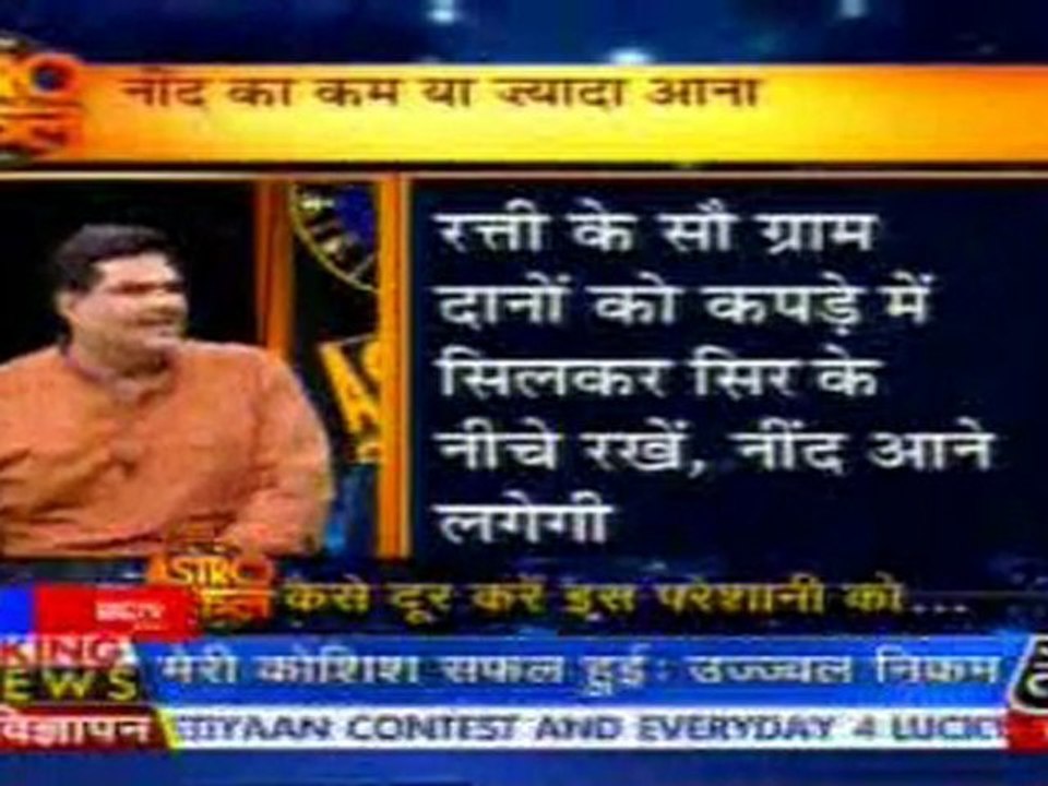 part2-astrouncle-6-may-2010