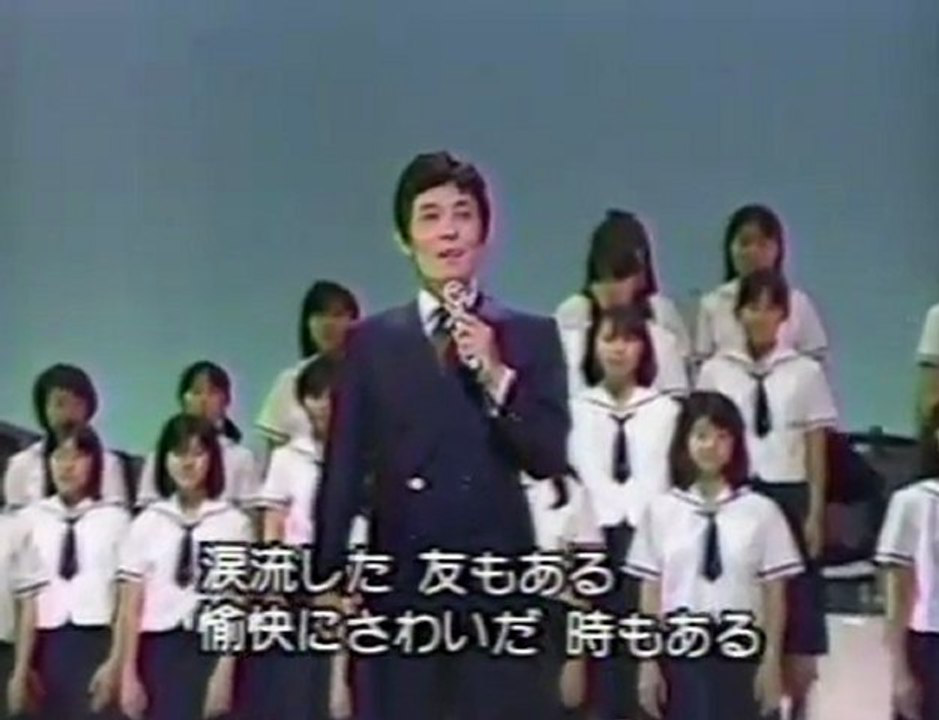 舟木一夫 / 学園広場