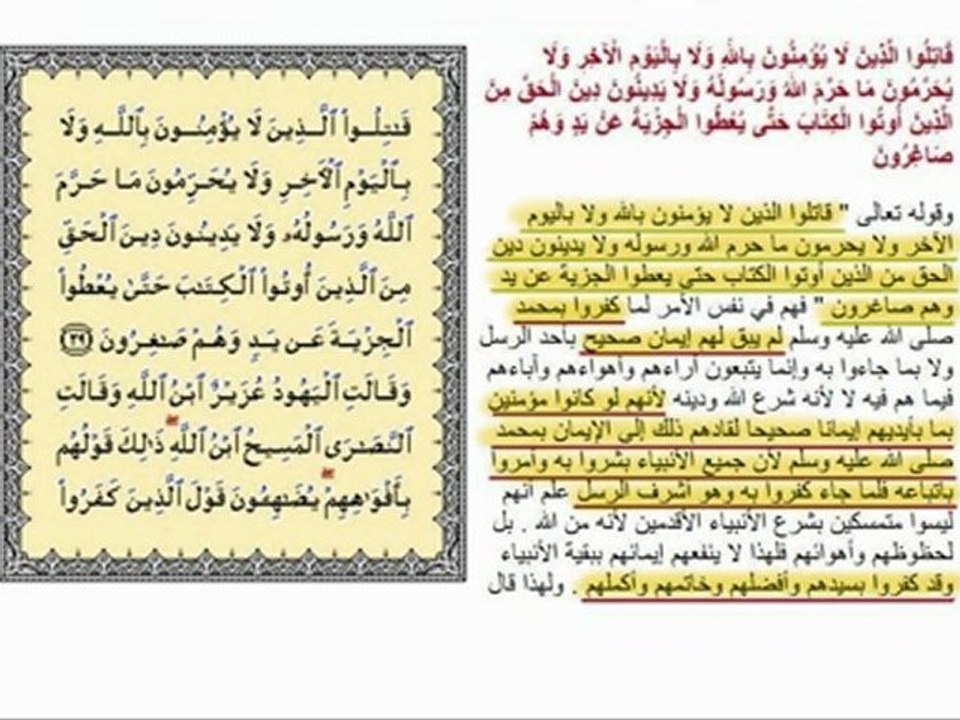 Christian Prince-  آية التوبة 29