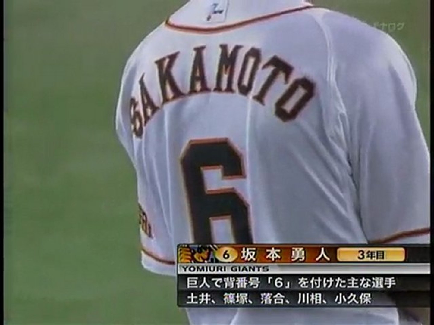 坂本勇人 称賛 2塁打 背番号6 Baseball Japan 動画 Dailymotion