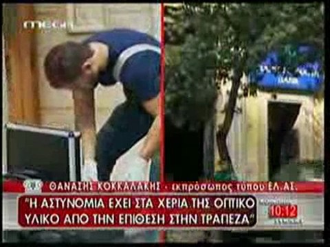 pagritianews astinomia exoyme otiko iliko apo tin marfin