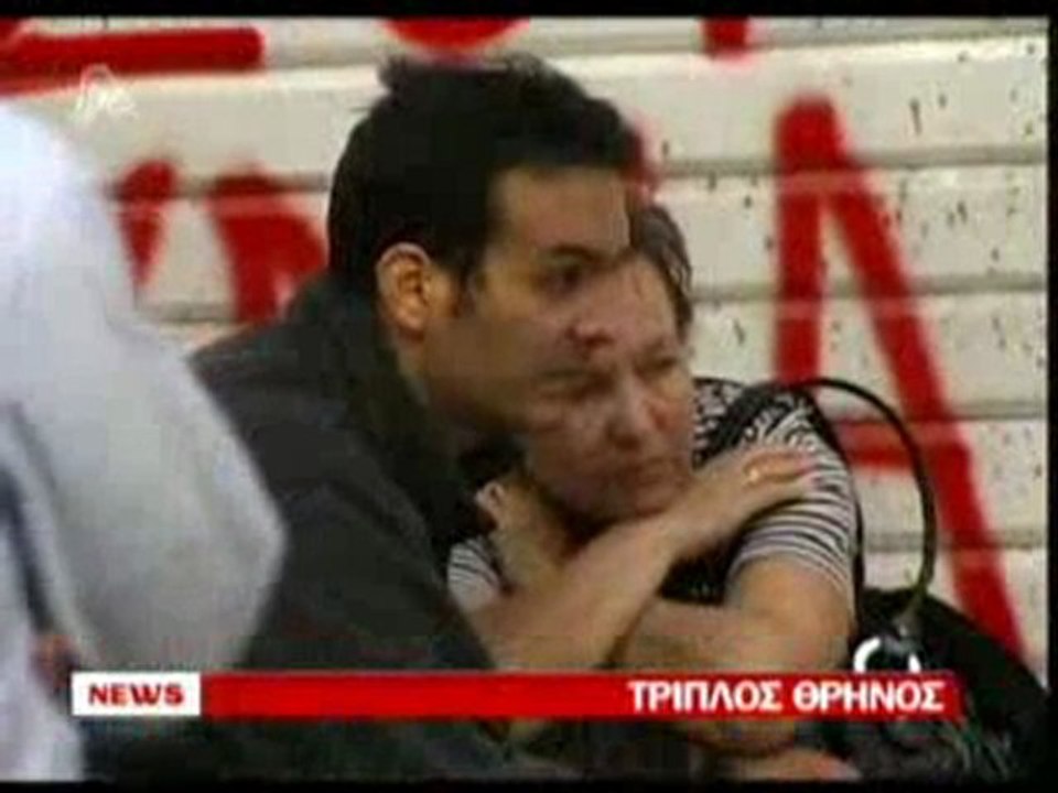 pagritianews thrinos gia ta thimata ths tragodias