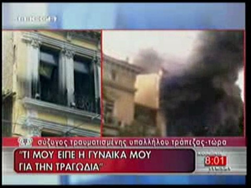 pagritianews sigenis thimaton gia thn tragodia