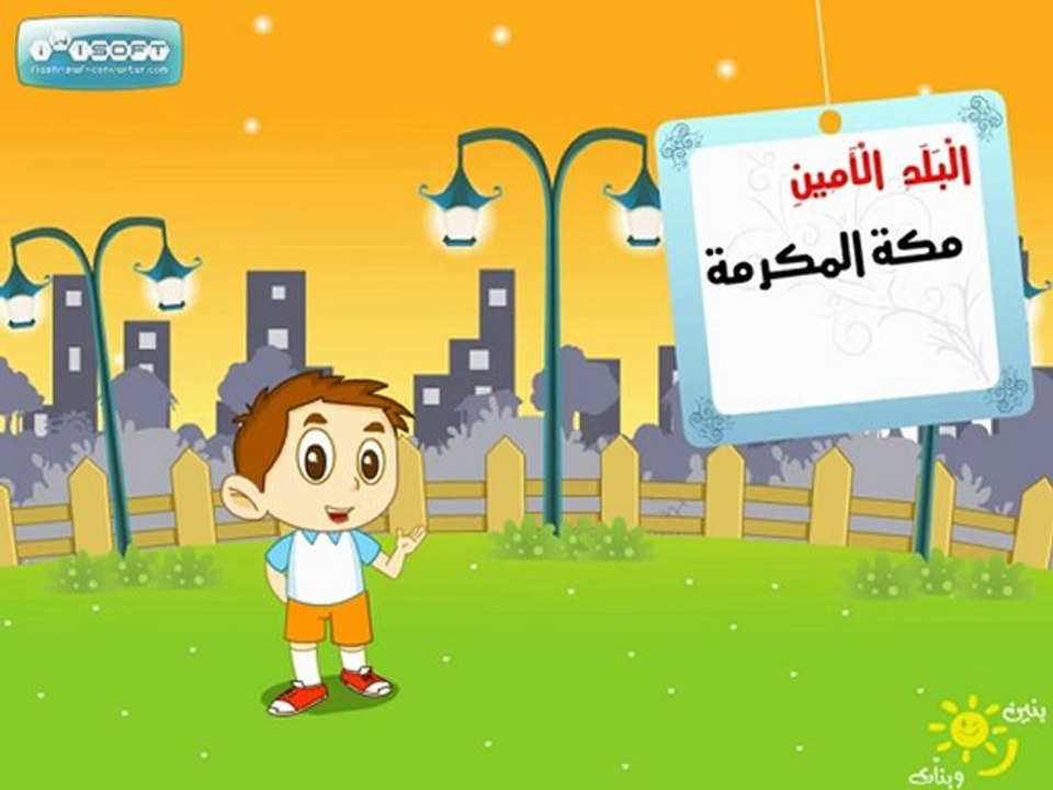 quran-alteen_1