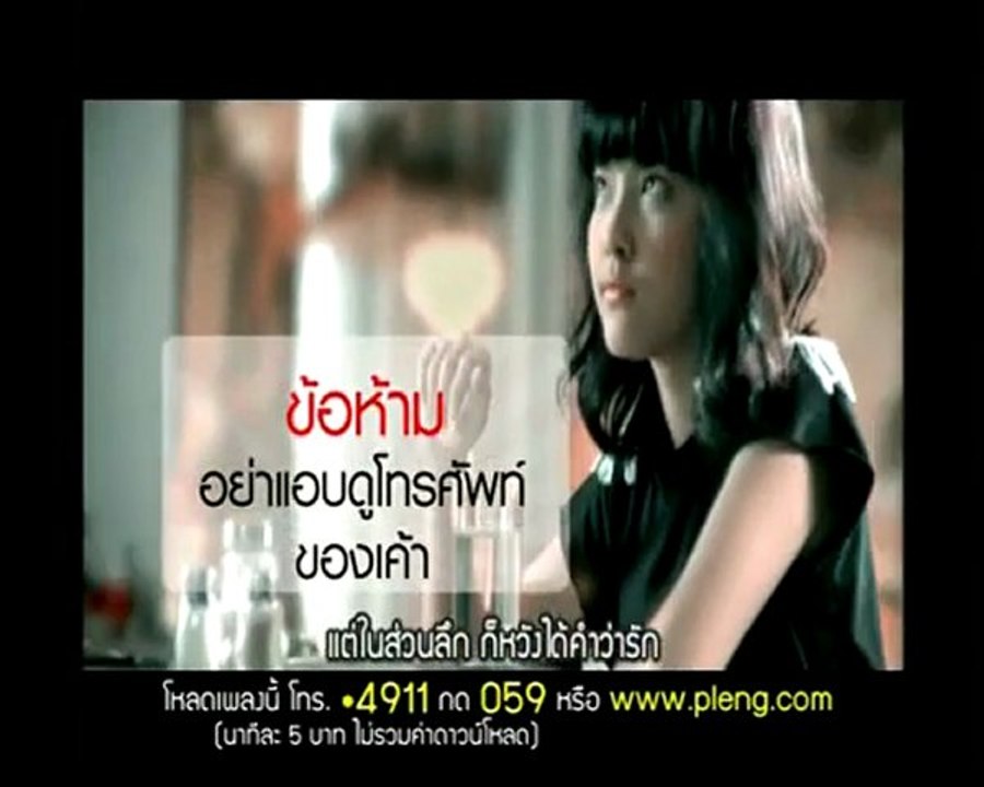 Official MV Nutty - peun reu fan