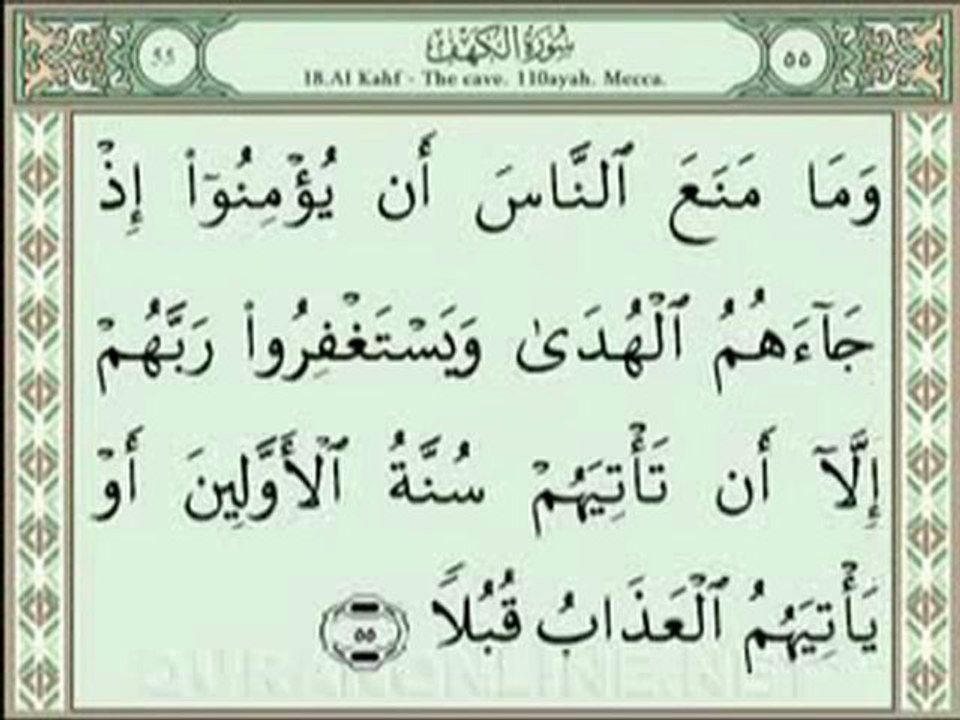 sourate elkahfe