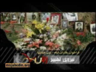 Sign Mothers Frkhvan uprising for the right to wa