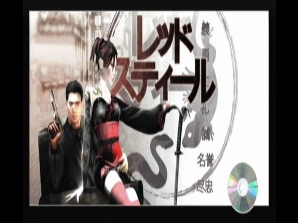 video test sur red stell wii