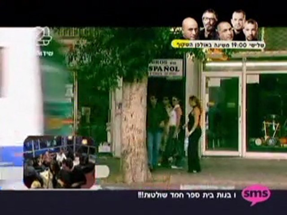 אלירז שירי מיימון ושמעון בוסקילה 9.5.10 חלק 1