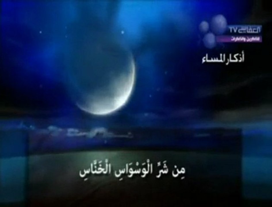 ATHKAR EL MASSA