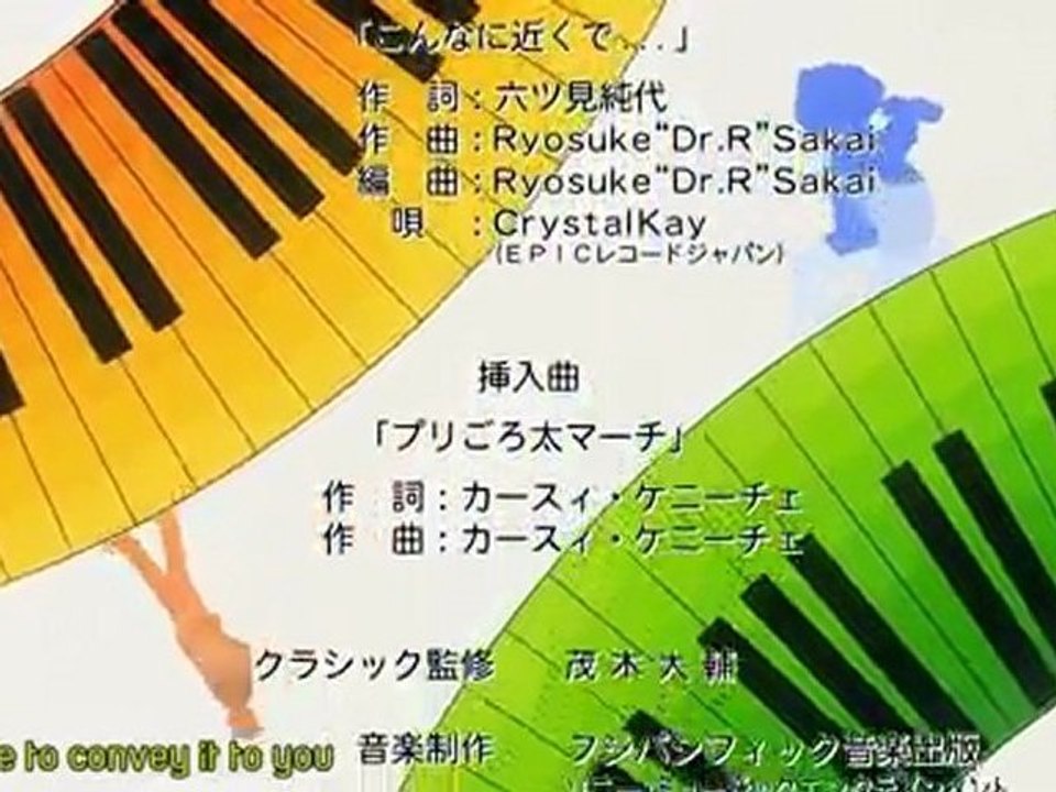 Générique fin 1 Nodame Cantabile  Konna ni Chikaku de