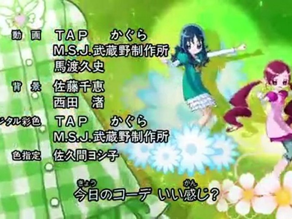 Générique fin Heartcatch Pretty Cure