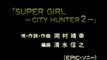 Nicky Larson Génériques japonais City Hunter シティーハンター OP・1/3