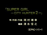 Nicky Larson Génériques japonais City Hunter シティーハンター OP・1/3