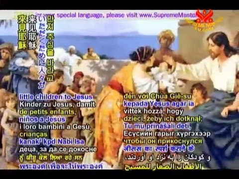 Holy Christian Bible: The Gospel of Mark, Excerpts of 6-11