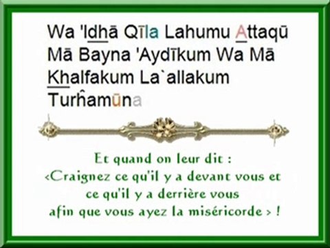 Sourate 36 YaSin Recitation Phonetique et Traduction