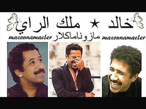 ๑۩۞۩๑d ๑۩۞۩๑cheb khaled....ya zarga goulili ki n๑۩۞۩๑h๑۩۞۩๑.