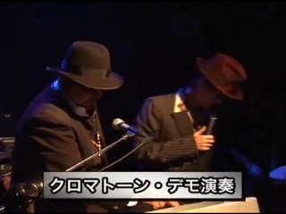 クロマトーン　デモ演奏