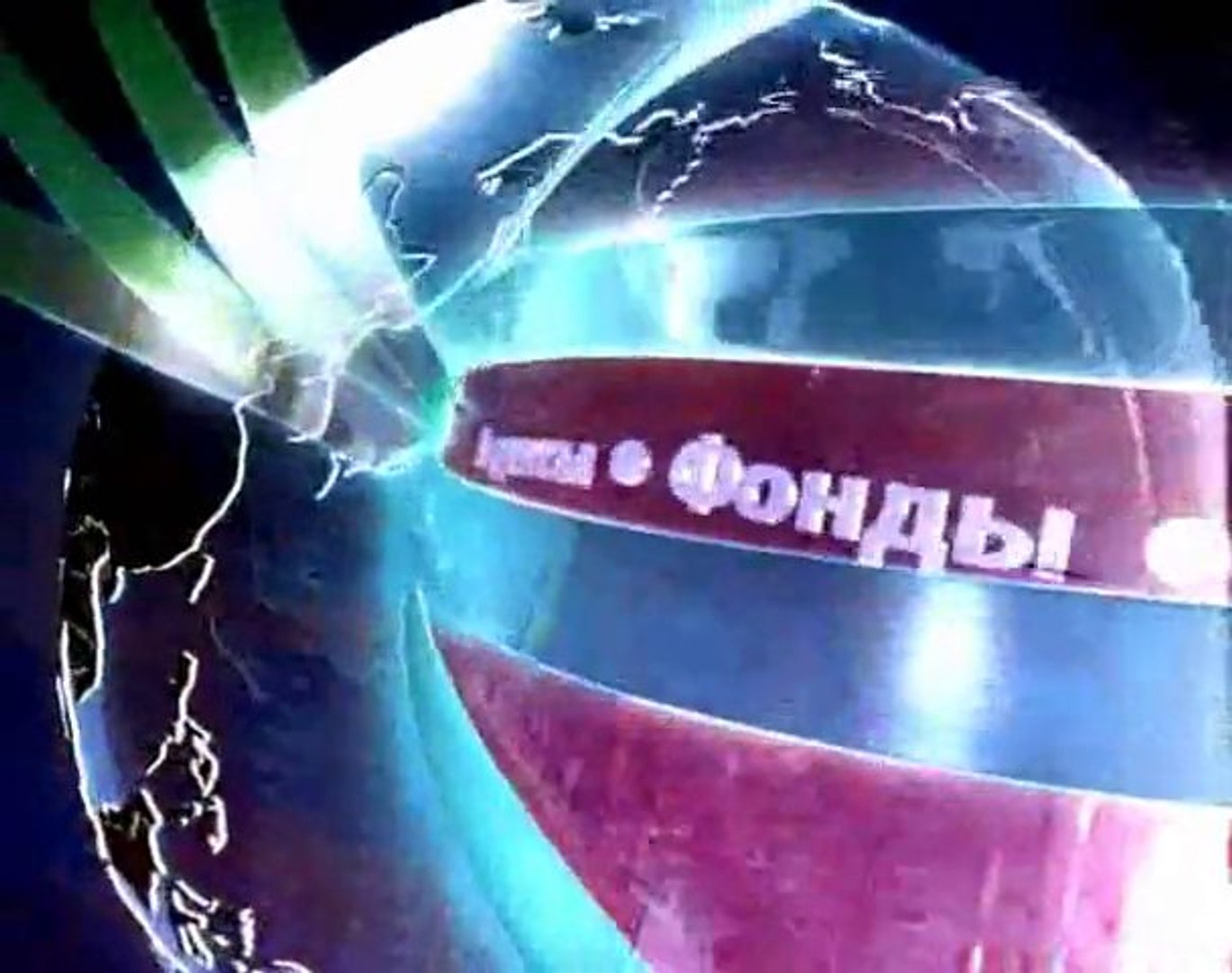 Программа «Пульс рынка» от 24.05.2010