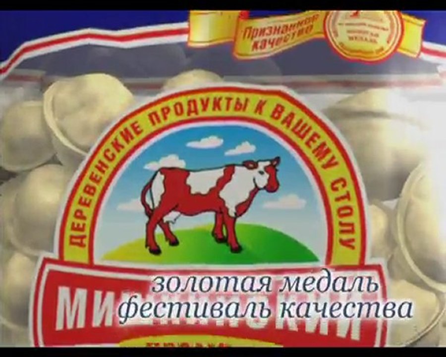 Мишкинские