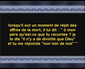 Kishk "7 choses à savoir pour le mourant"