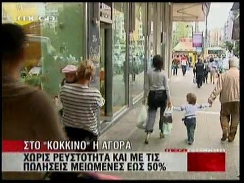 pagritianews sta akra h agora