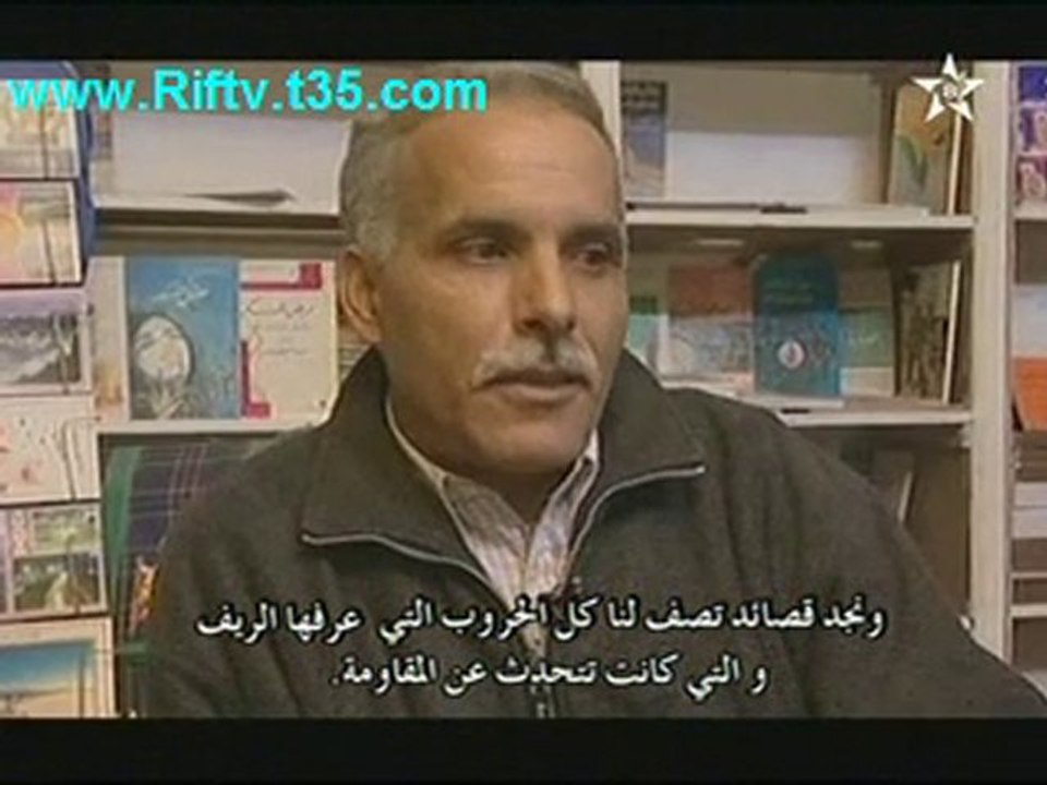 tarikh chi3r di arif