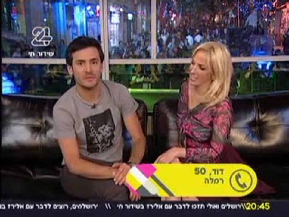 אלירז ואורלי ויינרמן 11.5.10 חלק 2