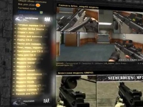 CS-DARK - web-site for CS:S. Официальный рекламный ролик