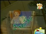 al waladou Salih 2 Dessin anime arabe