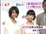 2010.05.13 NTT Docomo press - Maki