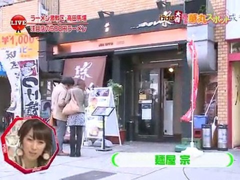 PON!週末お勧めスポット100514