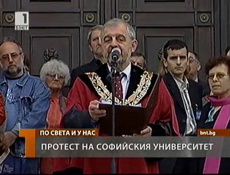 Протестът на Алма Матер (репортаж на БНТ)