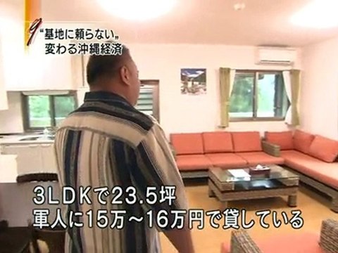 “基地に頼らない”変わる沖縄経済