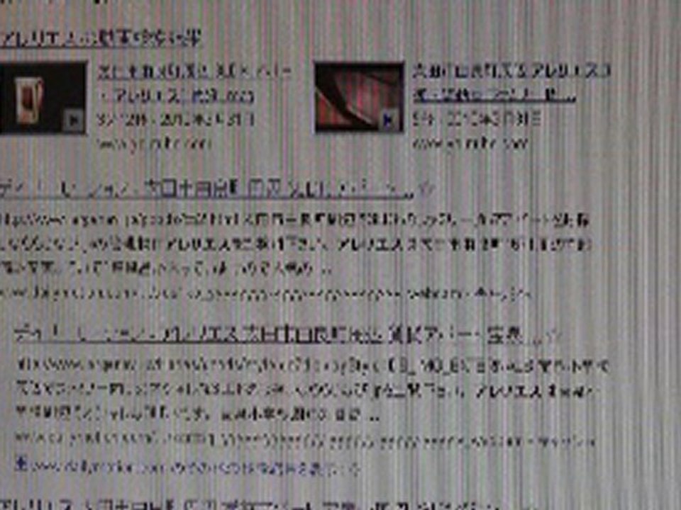 ドリームXで物件名検索