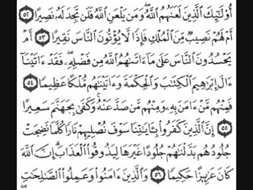 سورة النساء بصوت الشيخ فارس عباد ج3