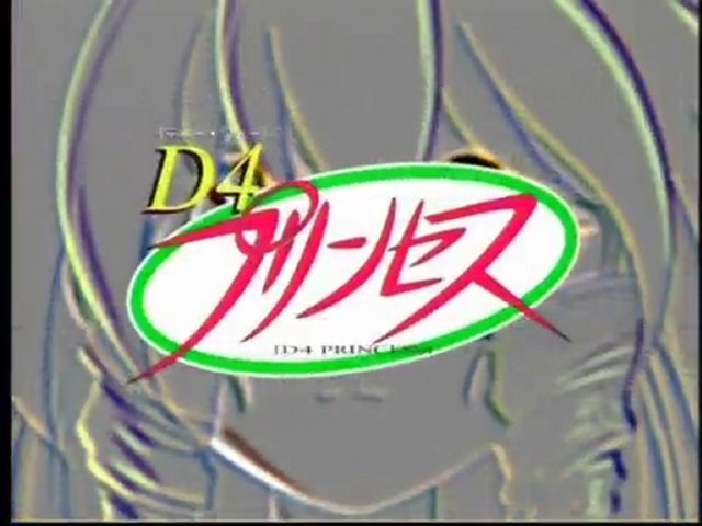 D4プリンセス OP ED