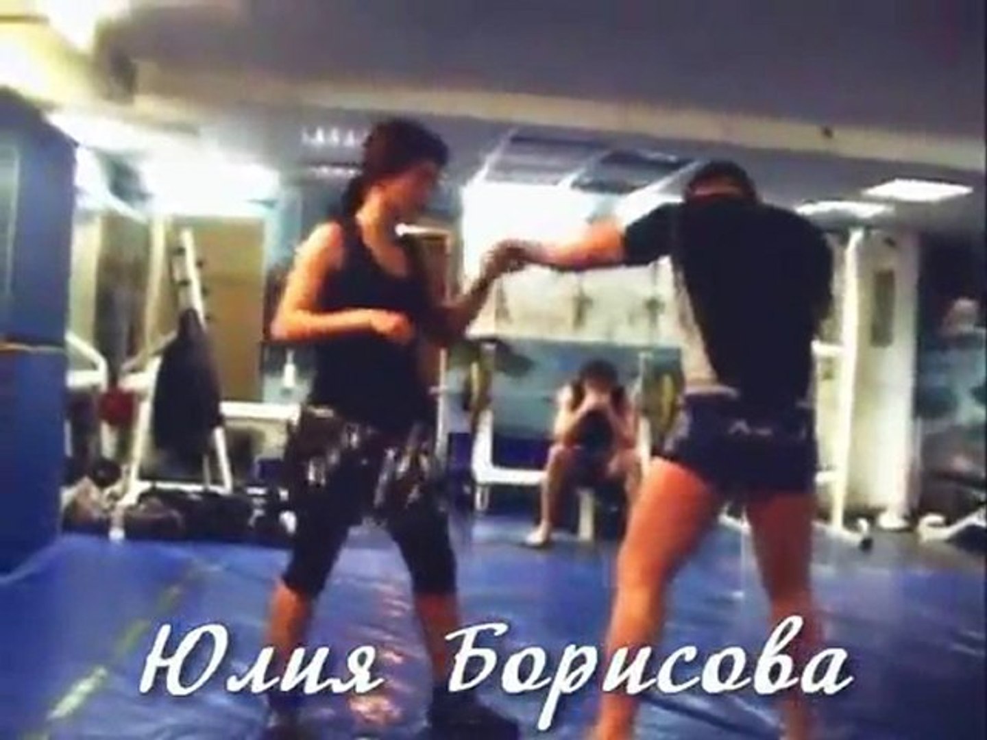 Клуб смешанных единоборств