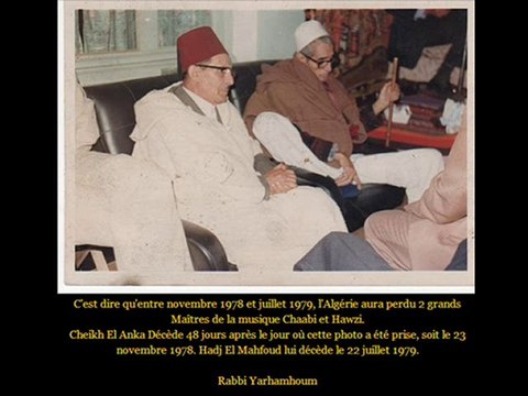 يا لمصطفى غير عليا par el hadj el anka +el horm ya rassoul