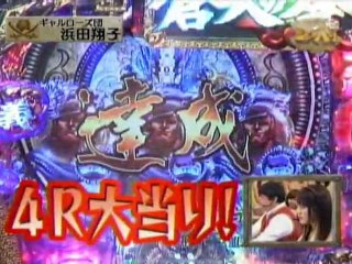パチンコCRA蒼天の拳-TV-2-4