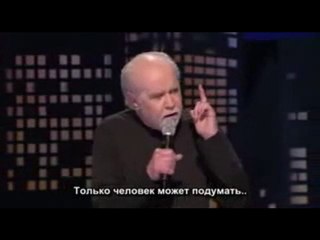 George Carlin Extreme Human Behaivor