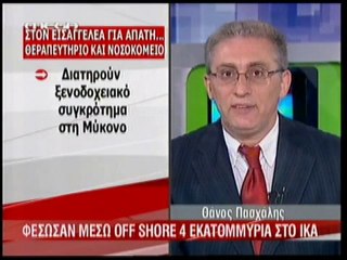 pagritianews giatroi ekleban ektizan xenodoxia