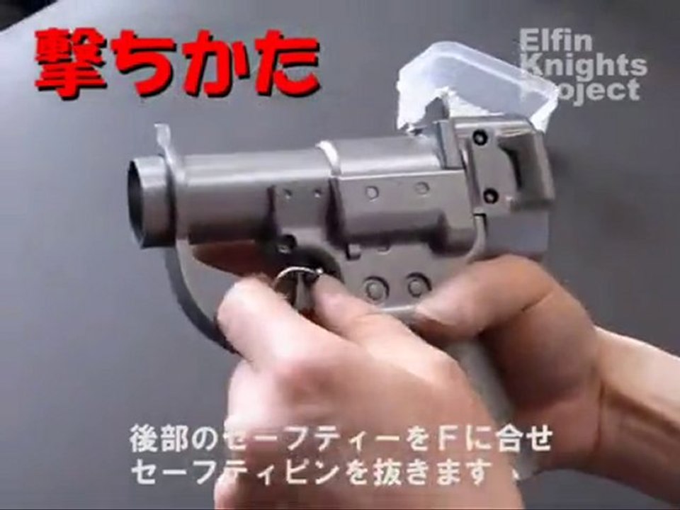 Elfin 27mmLIBERATOR