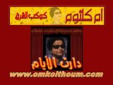 YouTube - دارت الأيام 6